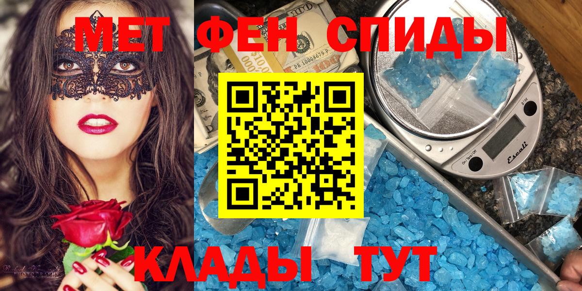 АМФ VHQ  Амфетамин  Казань  Вход с VPN 