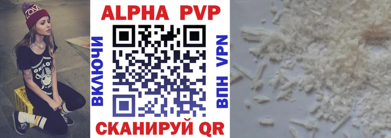 A-PVP кристаллы Казань