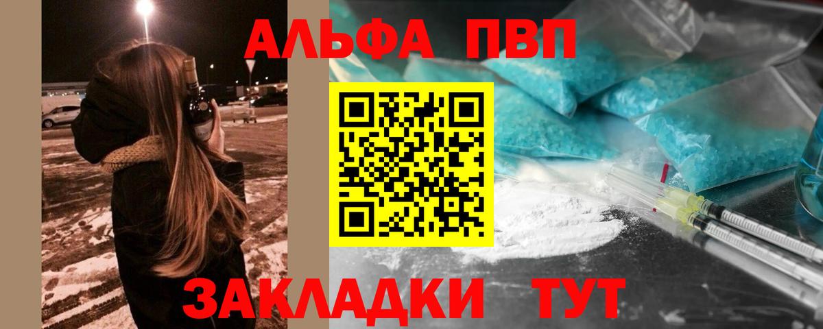 А ПВП крисы CK Казань