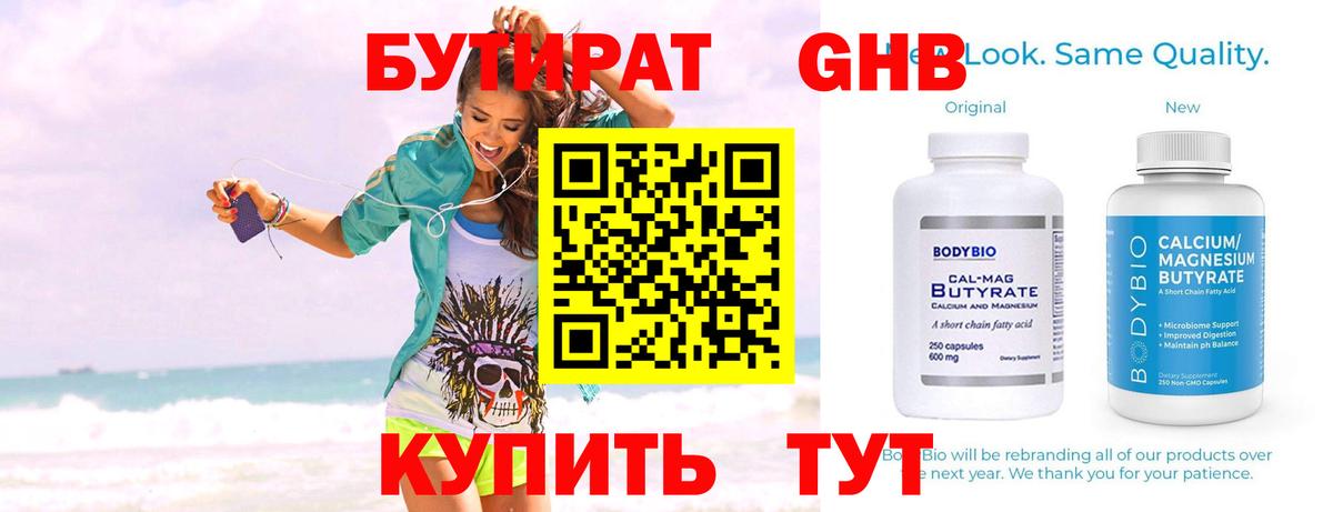Казань  Бутират оксана  Вход с VPN 