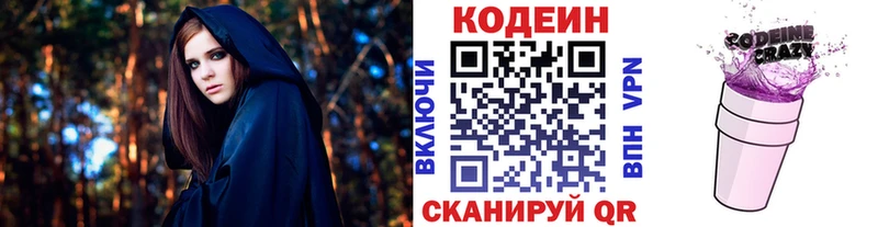мориарти формула  мега ссылка  Кодеиновый сироп Lean Purple Drank  Казань  наркотики 