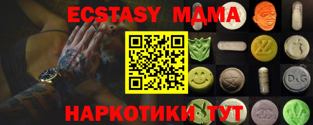Ecstasy  Вход с VPN  Казань  ЭКСТАЗИ таблы  Ecstasy Cube 