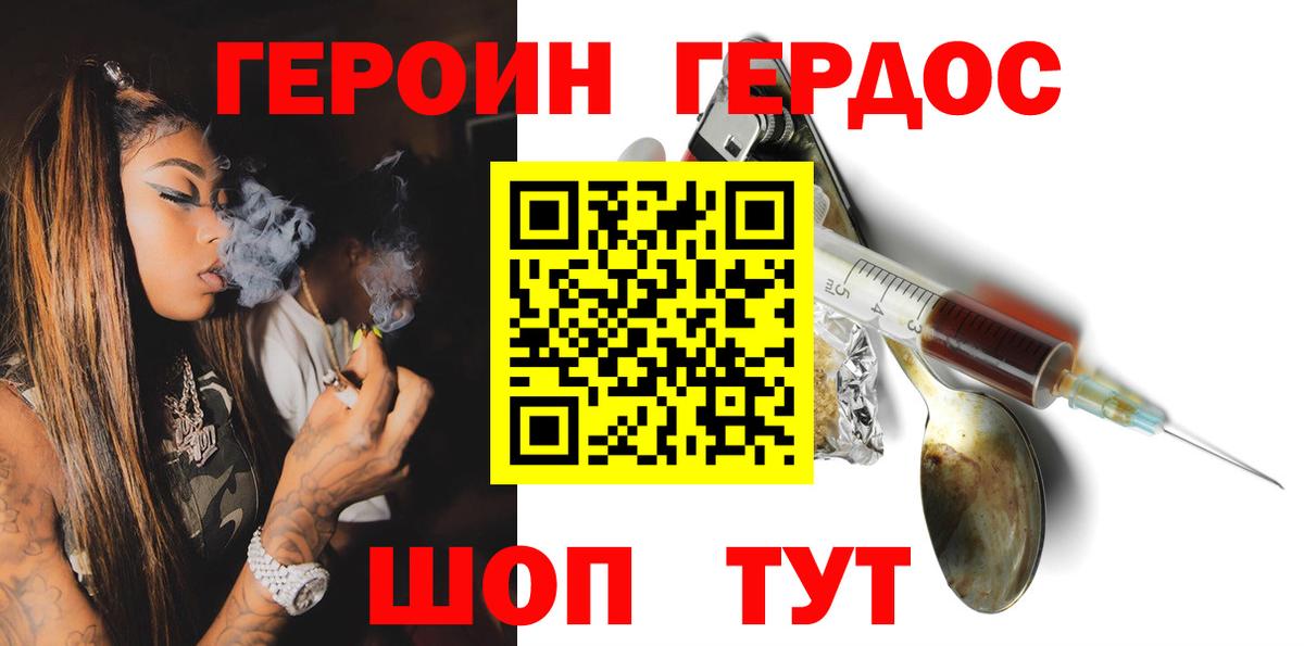 Казань  ГЕРОИН Heroin  Героин  Вход с VPN 