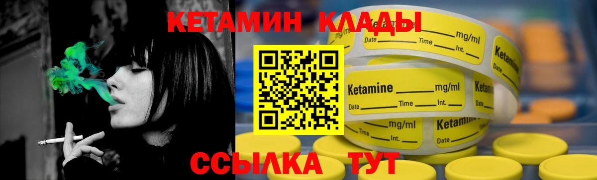 КЕТАМИН ketamine  Вход с VPN  Казань  КЕТАМИН VHQ 