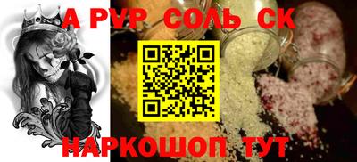 таблы Волгодонск