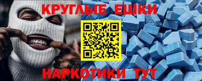таблы Волгодонск