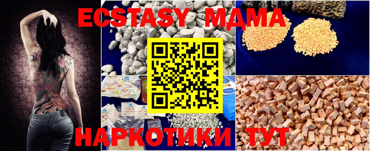 МДМА Molly Казань