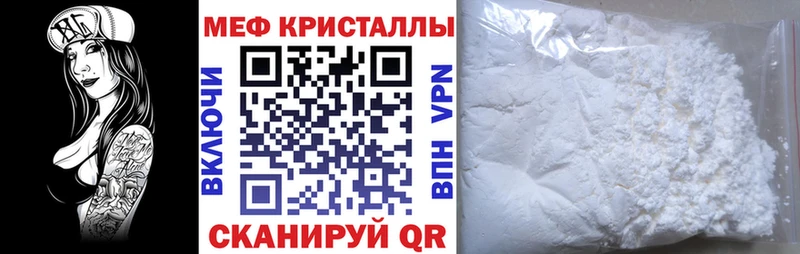 Мефедрон mephedrone закладки Казань