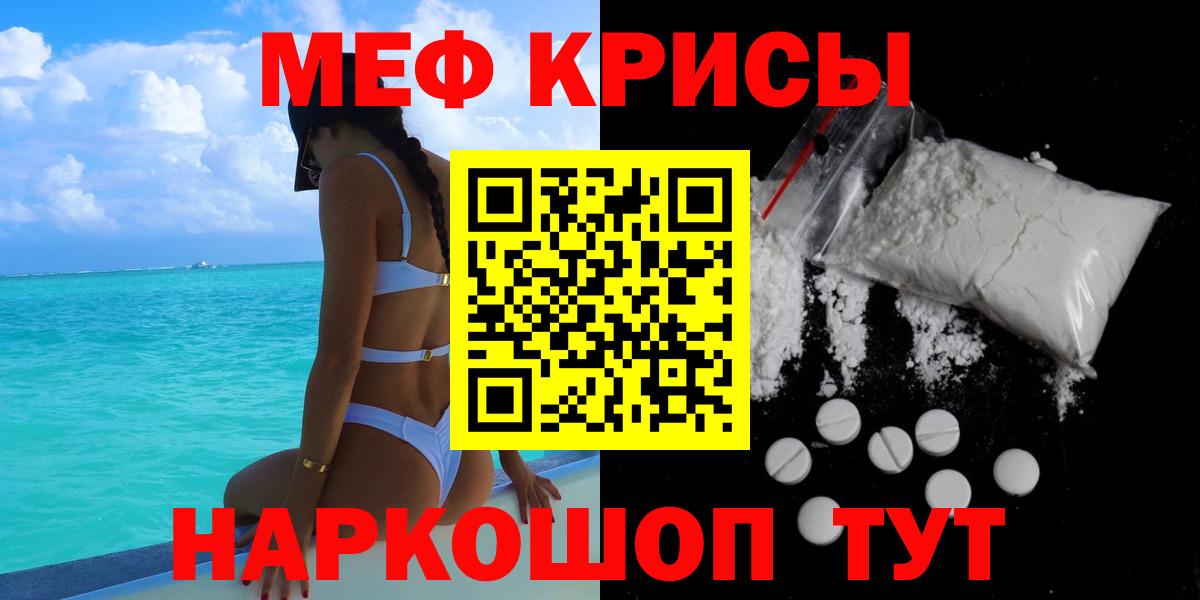 Меф  Казань
