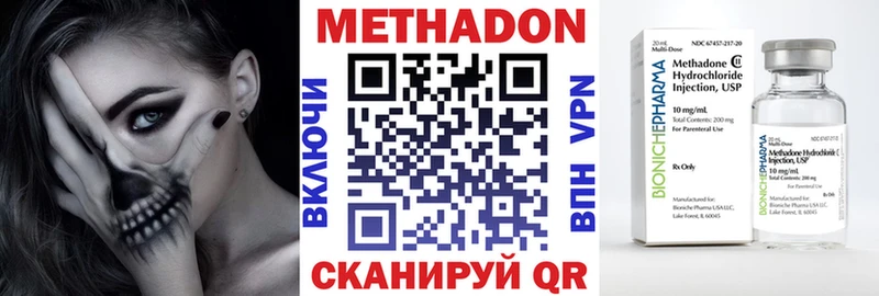 магазин    мега ССЫЛКА  Метадон кристалл  мориарти наркотические препараты  Казань 