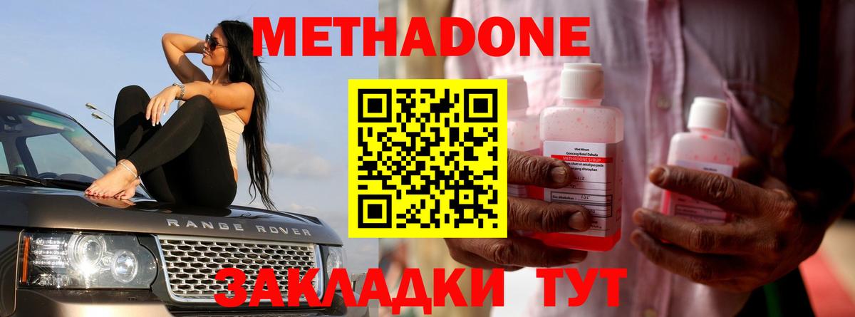 МЕТАДОН VHQ  Вход с VPN  Метадон белоснежный  Казань 