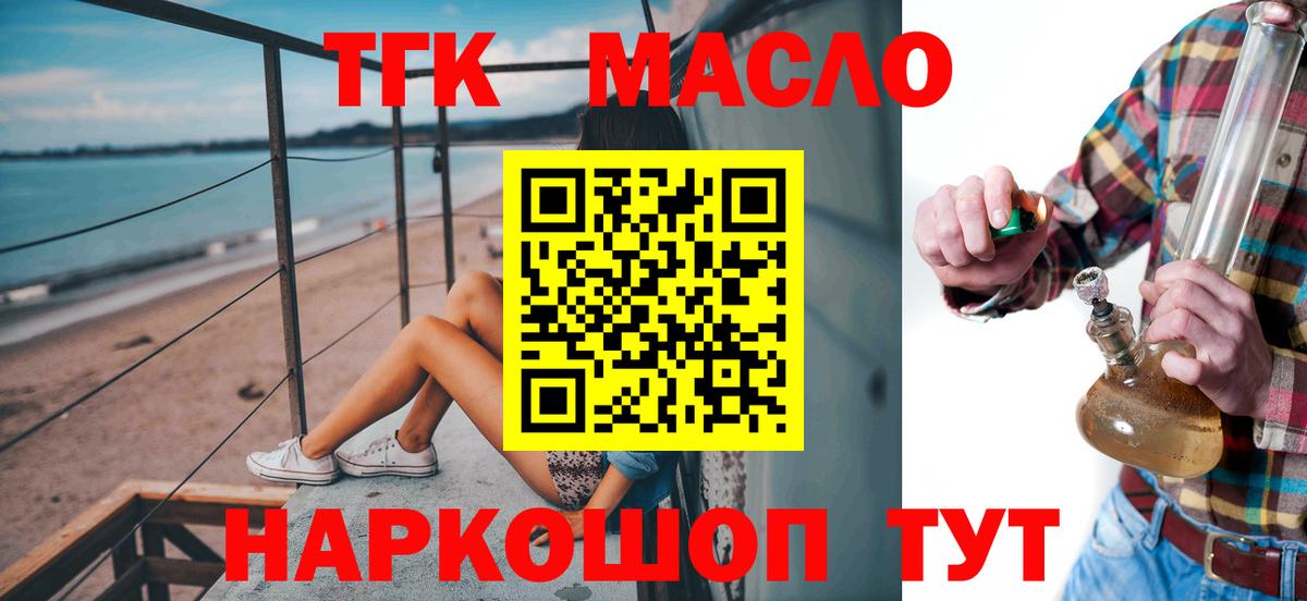 ТГК вейп с тгк Казань
