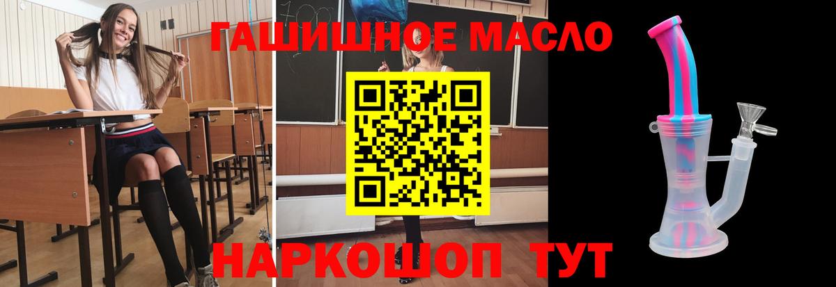 ТГК гашишное масло  Вход с VPN  Казань  Дистиллят ТГК вейп 