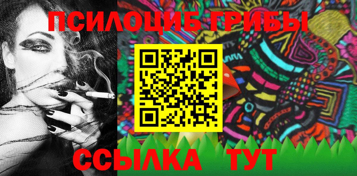 Галлюциногенные грибы MAGIC MUSHROOMS Казань
